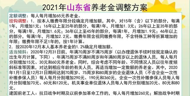 养老金上涨4%，平均每人能涨多少钱？有人能涨到300元吗？