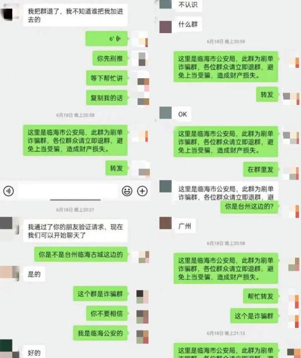 “我只是做个人格测试，怎么就裸聊了……”