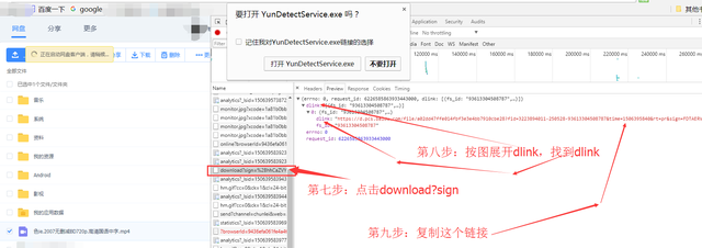 百度云限速怎么办？教大家一个方法，直接获取资源下载地址！