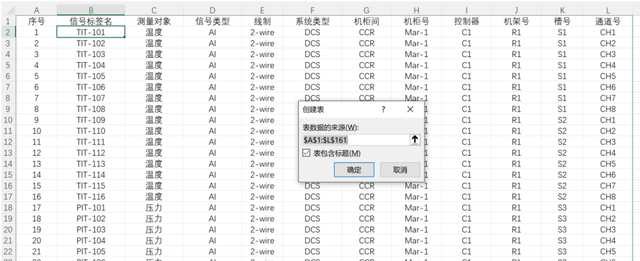 Excel 信息筛选小技巧