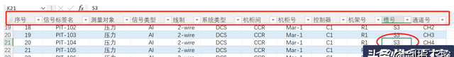 Excel 信息筛选小技巧