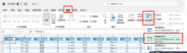 Excel 信息筛选小技巧