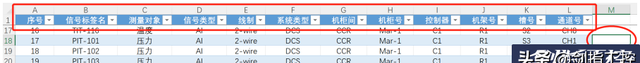 Excel 信息筛选小技巧