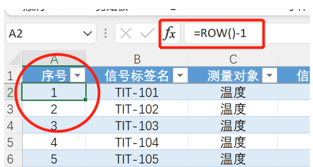 Excel 信息筛选小技巧