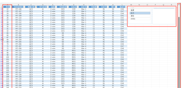 Excel 信息筛选小技巧