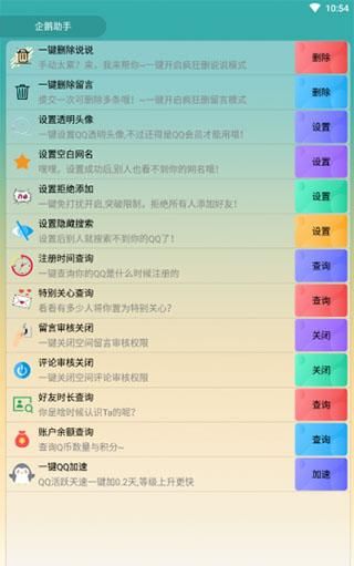 喜欢使用QQ却很多功能都不懂？那企鹅助手帮你解决