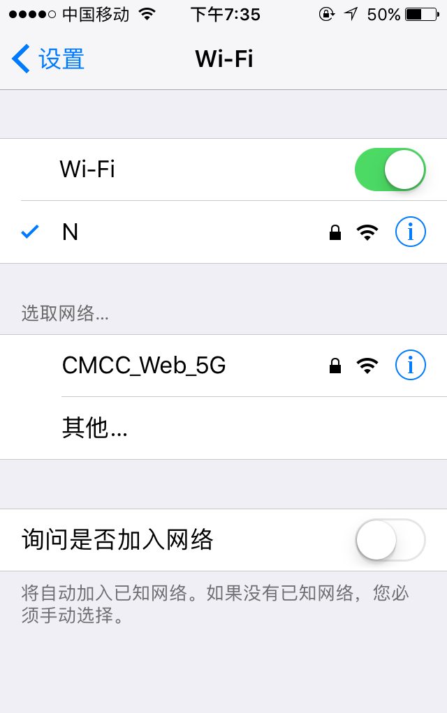 黑客对你的WIFI都无解，隐藏你的WIFI 名称，让你的WIFI更安全