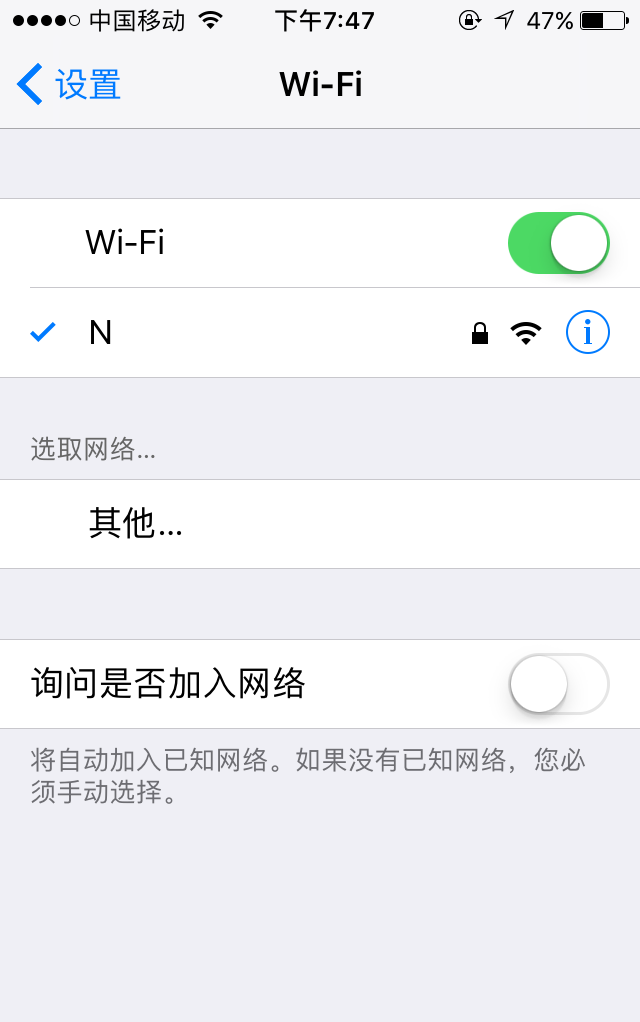 黑客对你的WIFI都无解，隐藏你的WIFI 名称，让你的WIFI更安全