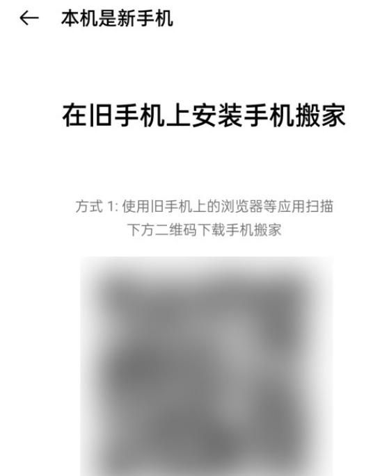 oppo手机搬家教程分享 oppo怎么传输数据到新的手机上