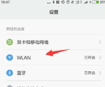 教你如何用手机连接WiFi网络，同时建立WiFi热点的方法