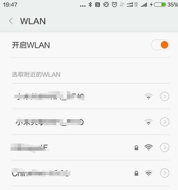 教你如何用手机连接WiFi网络，同时建立WiFi热点的方法