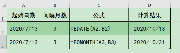 Excel办公技巧：常用日期和时间计算函数汇总