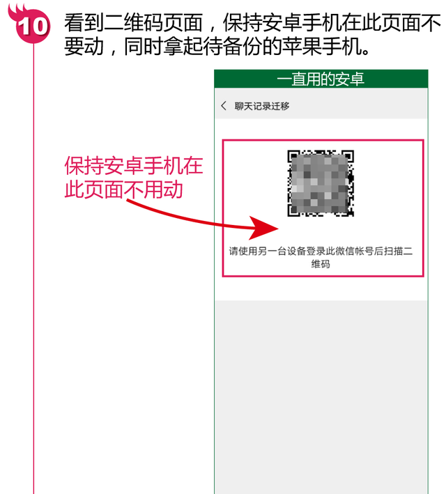 新手机没有微信聊天记录，帮帮教您安卓手机如何备份微信聊天记录