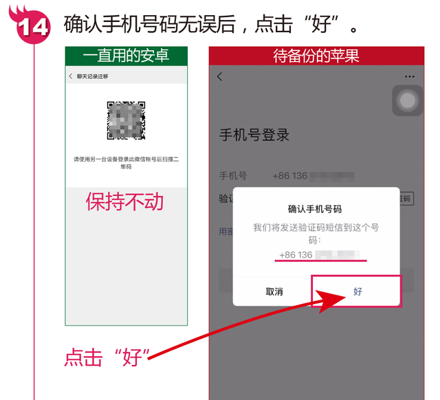 新手机没有微信聊天记录，帮帮教您安卓手机如何备份微信聊天记录