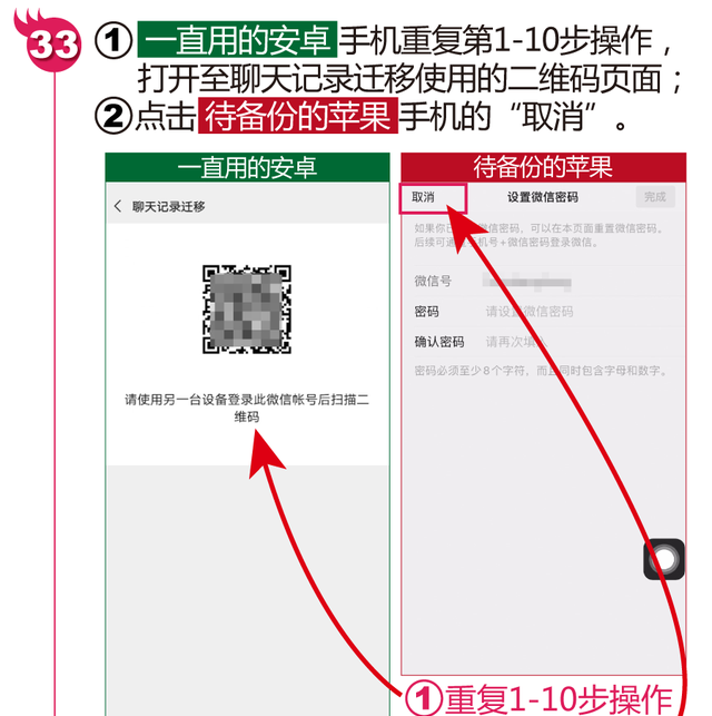 新手机没有微信聊天记录，帮帮教您安卓手机如何备份微信聊天记录