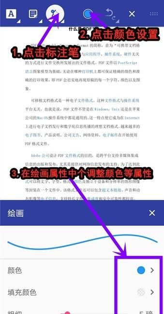 PDF怎么标注红色线？手机就能轻松做到