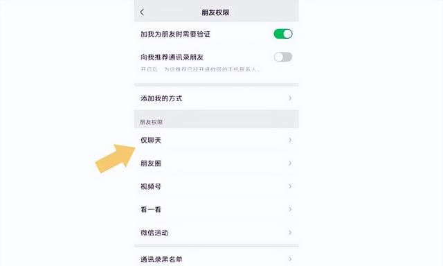 微信怎么屏蔽朋友圈？