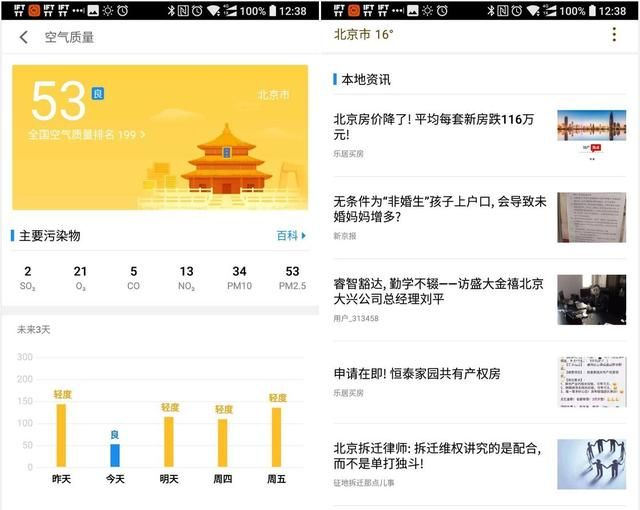 在 Android 手机上看天气，你有这些高颜值、无广告的选择