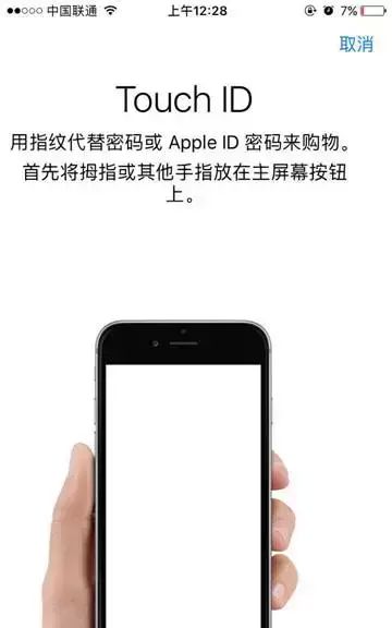 苹果6s无法解锁id 指纹用不了图2