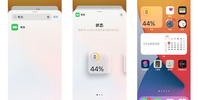 iPhone13怎么显示电池电量百分比？最全图文教程