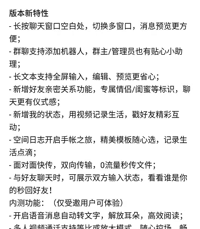 QQ 新功能超好用，微信看了都自愧不如