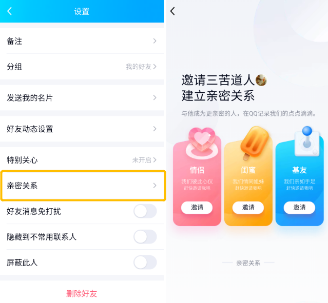 QQ 新功能超好用，微信看了都自愧不如