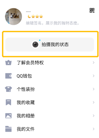 QQ 新功能超好用，微信看了都自愧不如