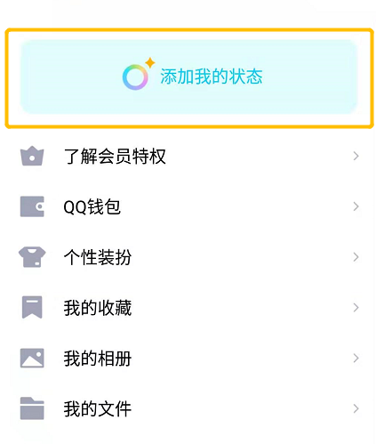 QQ 新功能超好用，微信看了都自愧不如