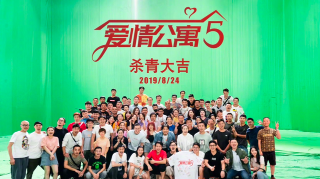 《爱情公寓5》历经136天拍摄宣布杀青，将于2020年播出