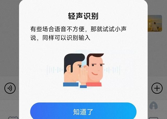 百度输入法语音输入怎么用？学会使用这些功能，体验更出色