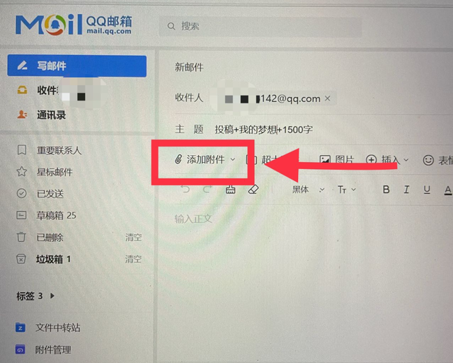 公众号怎么投稿，附邮箱使用教程