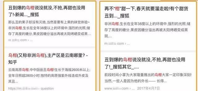 “乌柑”原来是沃柑，人心黑了沃柑也乌了！