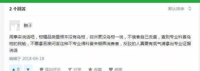 “乌柑”原来是沃柑，人心黑了沃柑也乌了！