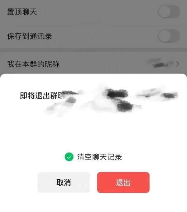 微信上线新功能！退群保留聊天记录，过多占用空间原因引热议