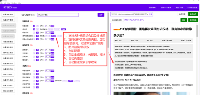 seo排名检测软件-免费批量关键词排名收录蜘蛛查询，批量网站管理
