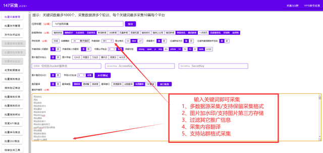 seo排名检测软件-免费批量关键词排名收录蜘蛛查询，批量网站管理