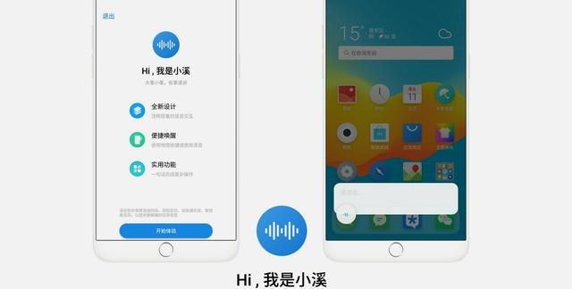 Flyme 7.2 新春稳定版这6大亮点功能 真的好用！