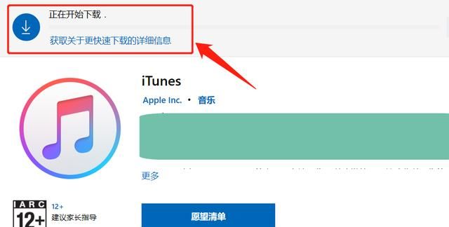 只需要简单几步，普通电脑也可以安装iTunes，尤其是Windows系统