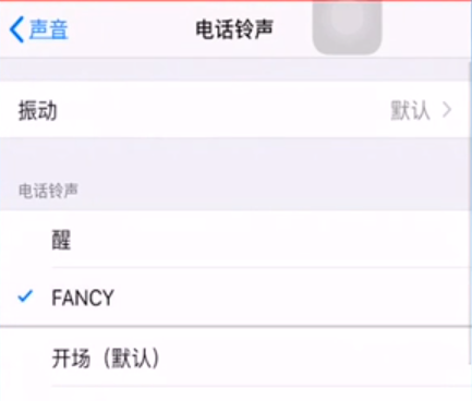 苹果手机铃声怎么设置
