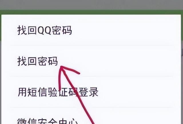 微信登录不进去是怎么回事？