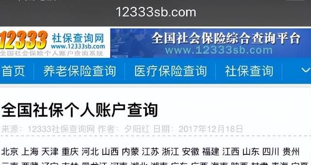 身份证号查询个人社保缴费明细，如何查询自己的社保缴费记录？