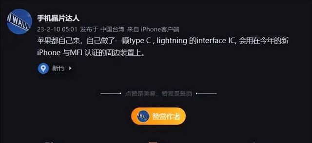 iPhone15直接加密C口，苹果为了赚钱，这操作太离谱