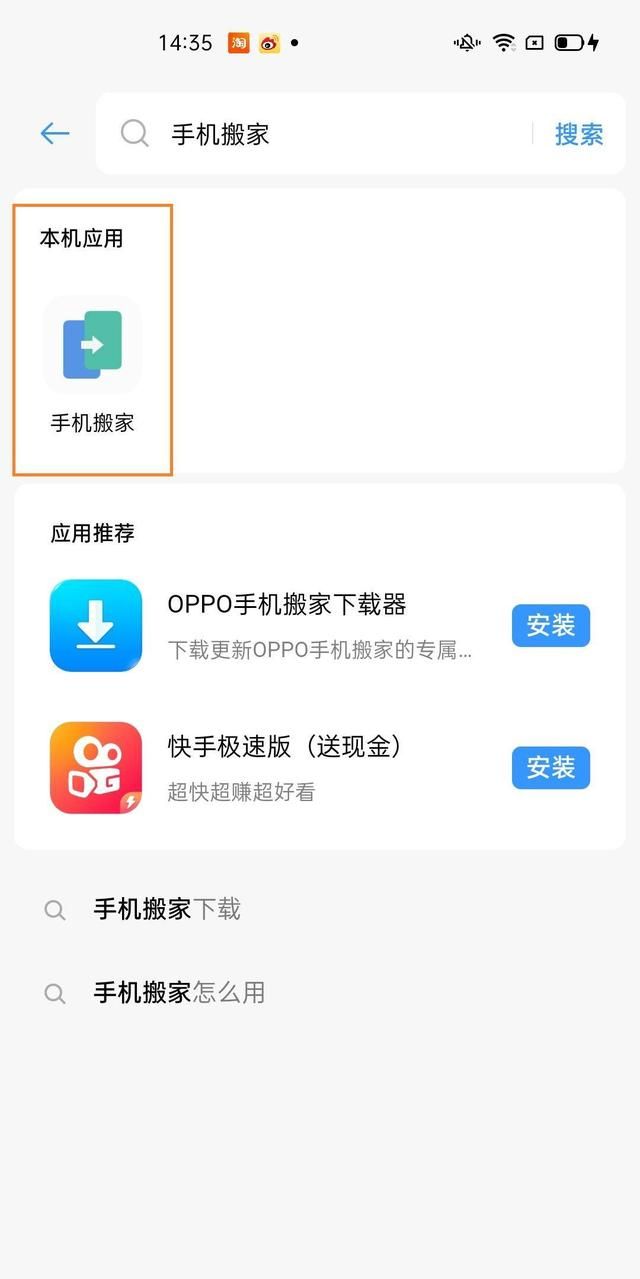 玩机攻略 |一分钟学会！OPPO手机“搬家”只需这几步