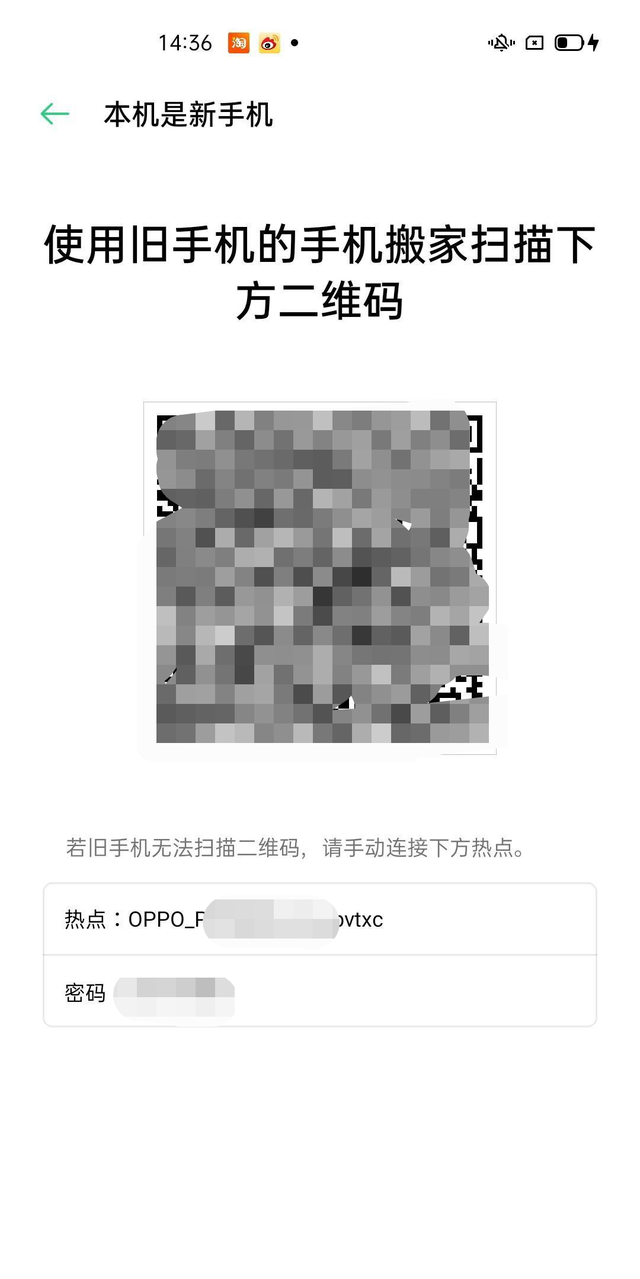 玩机攻略 |一分钟学会！OPPO手机“搬家”只需这几步