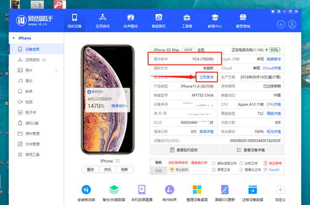 iPhone iOS16高版本系统降级iOS15.6RC和15.7.1正式版详细教程