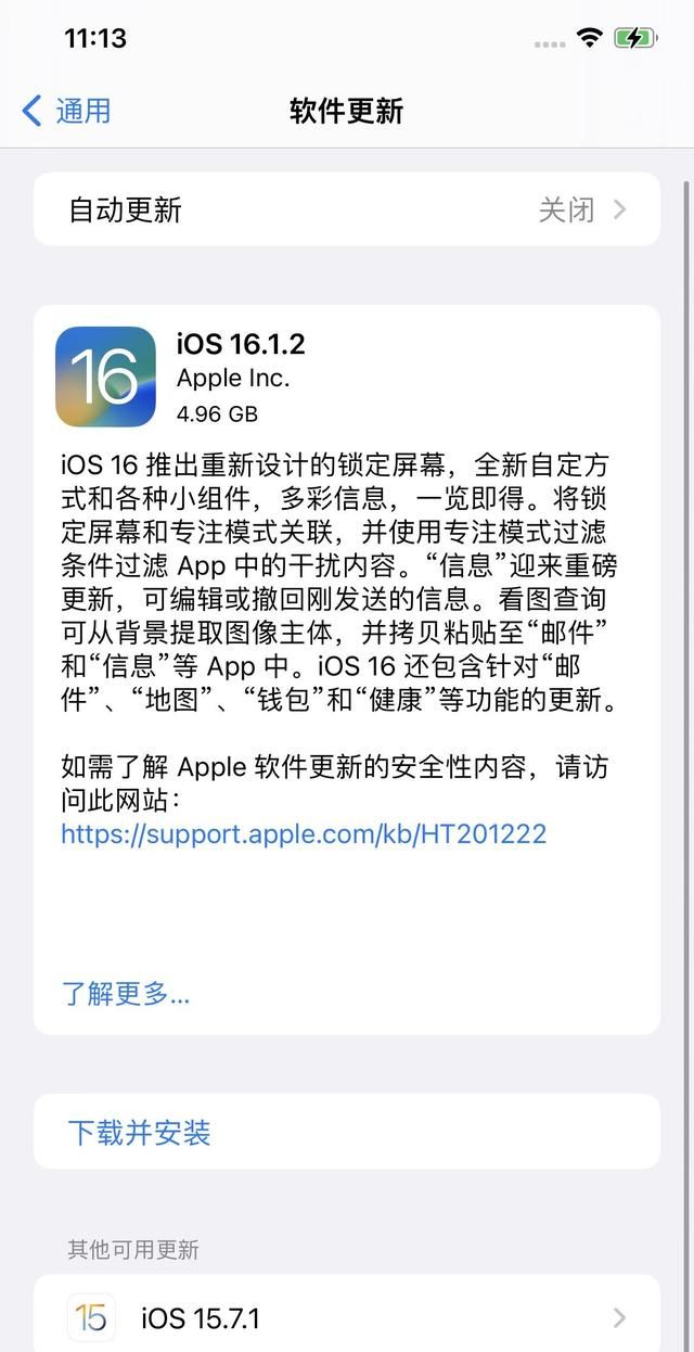 iPhone iOS16高版本系统降级iOS15.6RC和15.7.1正式版详细教程