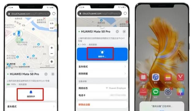 华为手机丢了怎么办？这份查找手机攻略一定要收好！