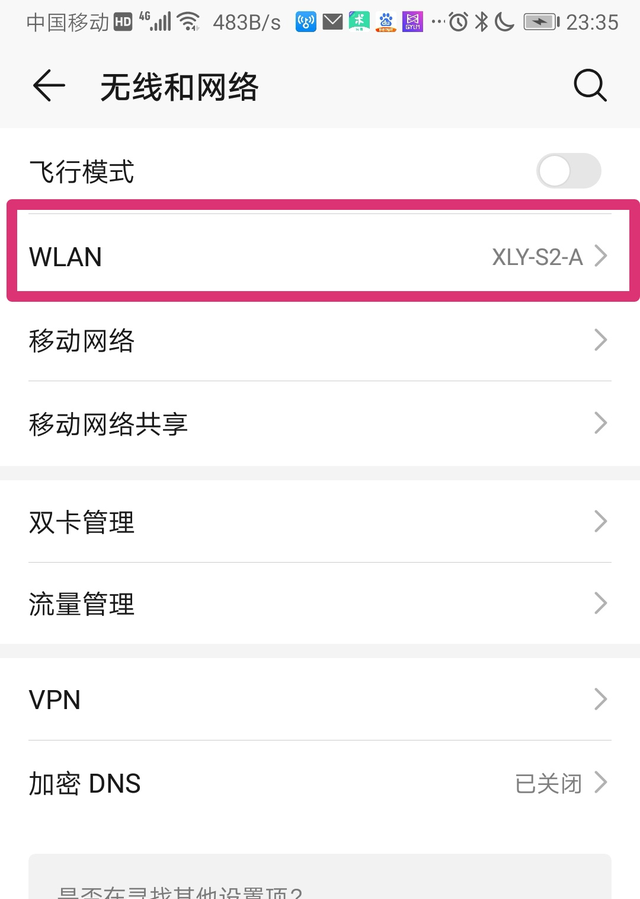 查wifi密码 手机查看已连接无线WiFi密码的方法，绝对实用