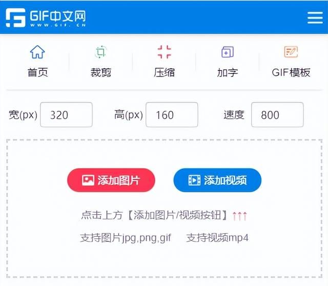 动态gif图片怎么在线生成？2招教你搞定gif在线制作