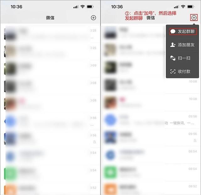 微信怎么建群？教你二个方法